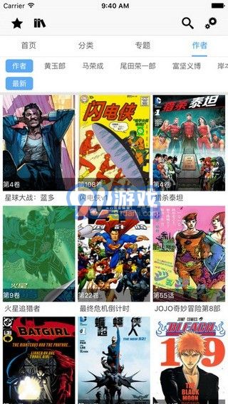 cc漫畫軟件1