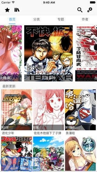 cc漫畫軟件3