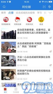 阿倫眼2