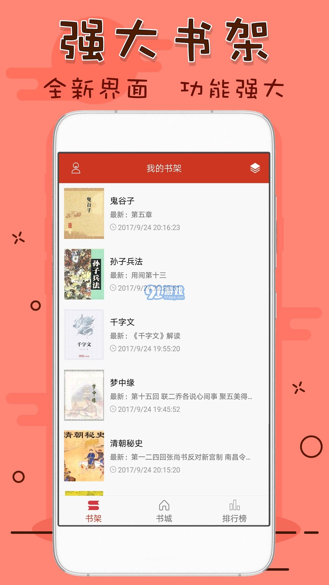 筆趣看書(shū)閣2