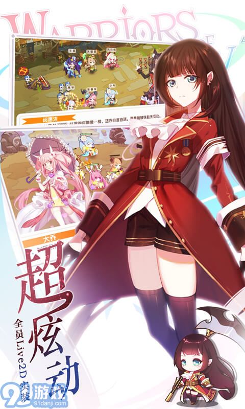 爆衣大作戰(zhàn)手游2