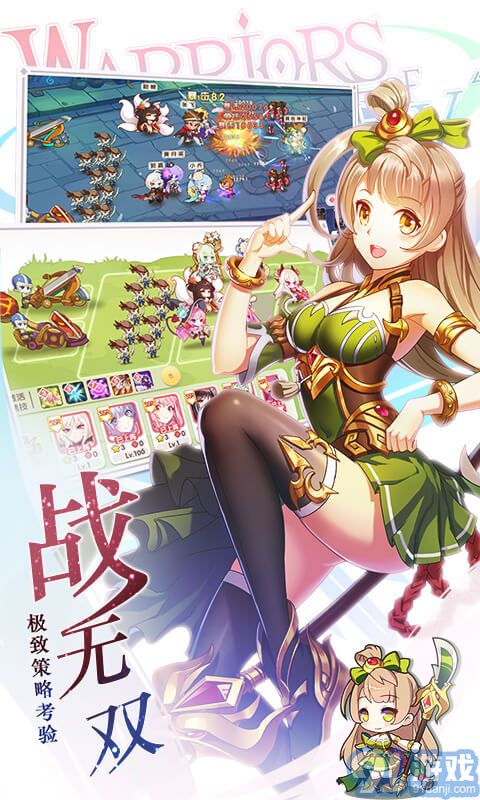 爆衣大作戰(zhàn)手游3