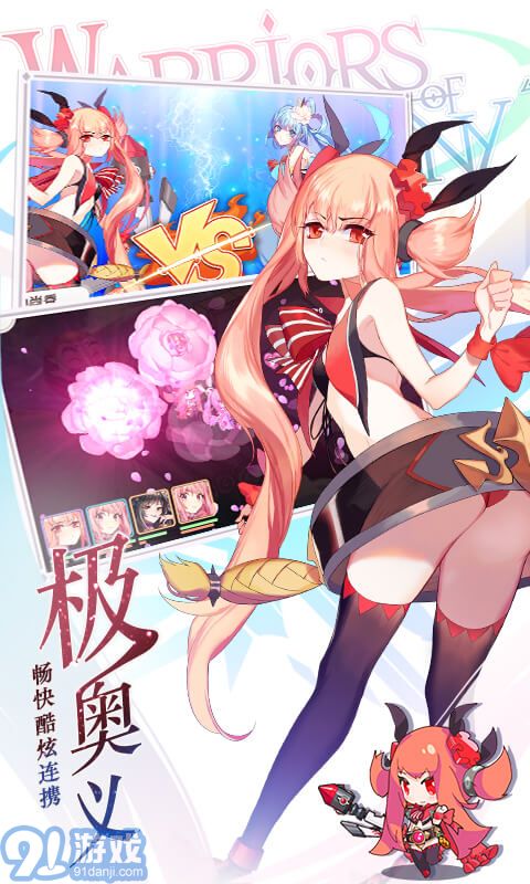 爆衣大作戰(zhàn)手游4