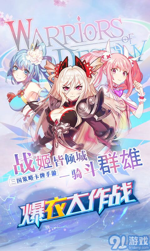 爆衣大作戰(zhàn)手游5
