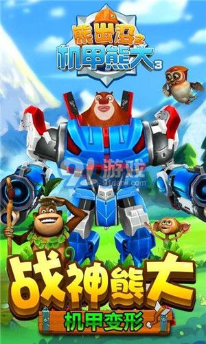 熊出沒(méi)之機(jī)甲熊大32