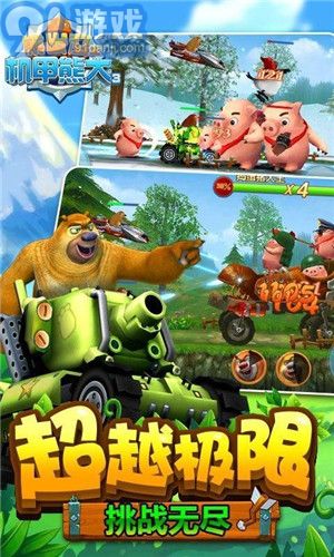 熊出沒(méi)之機(jī)甲熊大33