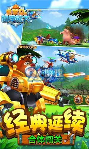 熊出沒(méi)之機(jī)甲熊大34