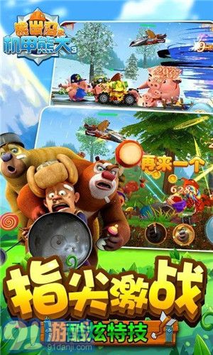熊出沒(méi)之機(jī)甲熊大35