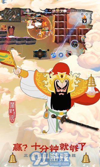 鬧鬧天宮下載舊版1