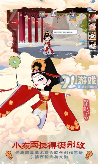 鬧鬧天宮下載舊版2