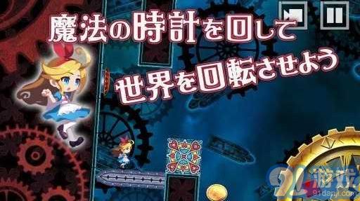 愛麗絲與奇妙之館4