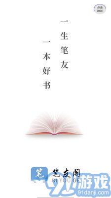 筆友閣2