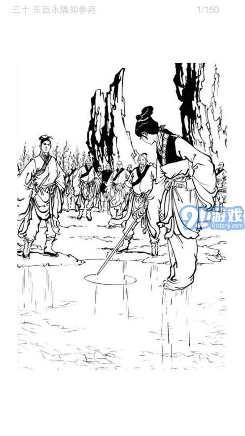 金庸小說1