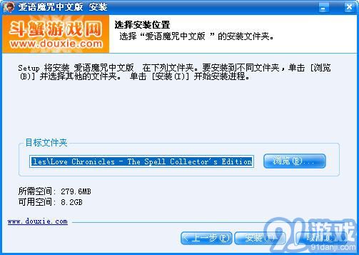 愛語魔咒中文版3