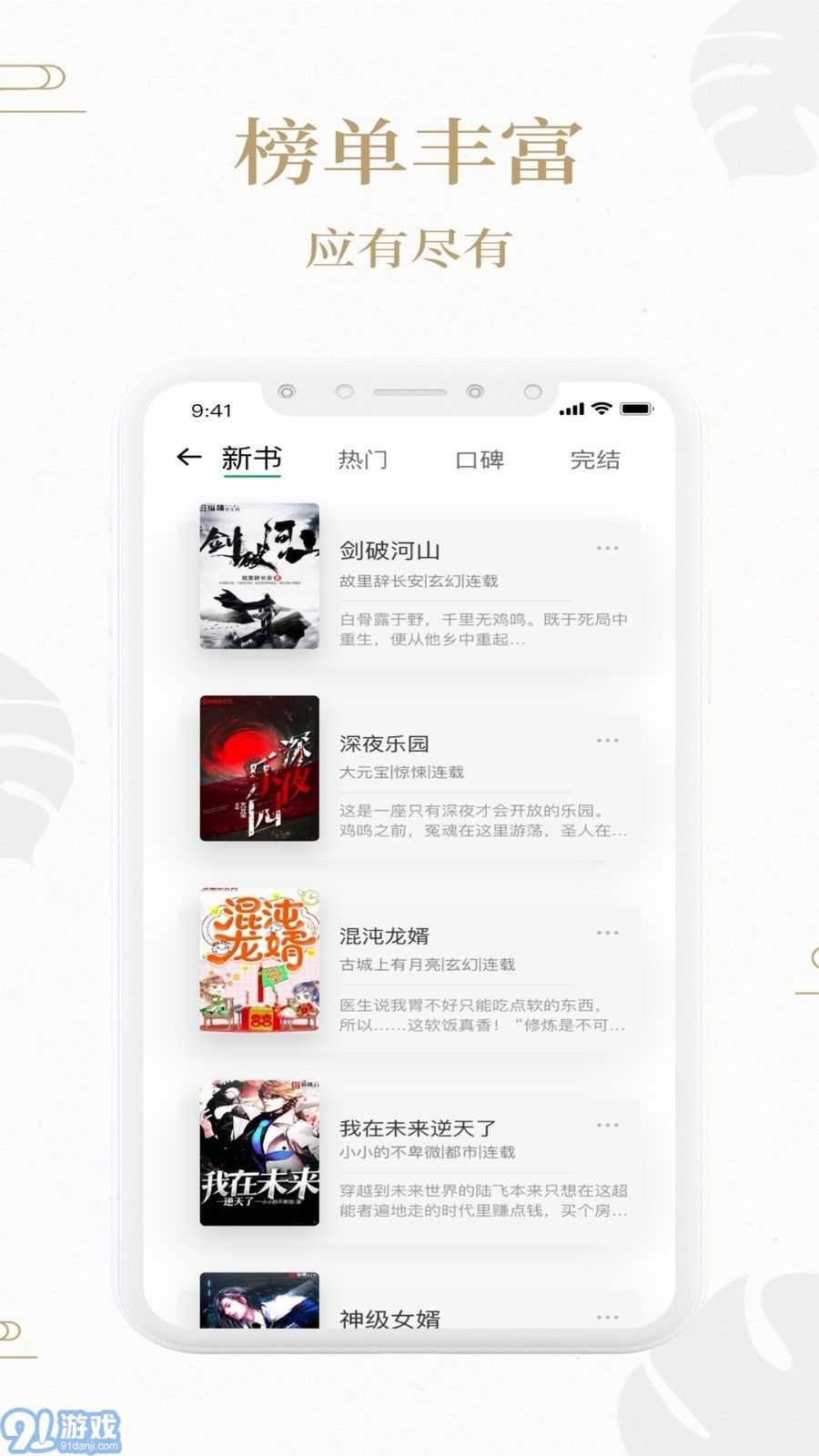 熊貓搜書3