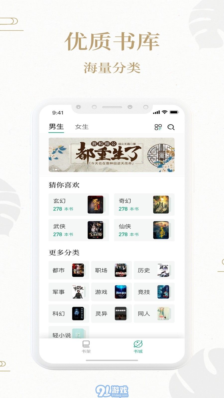 熊貓搜書4