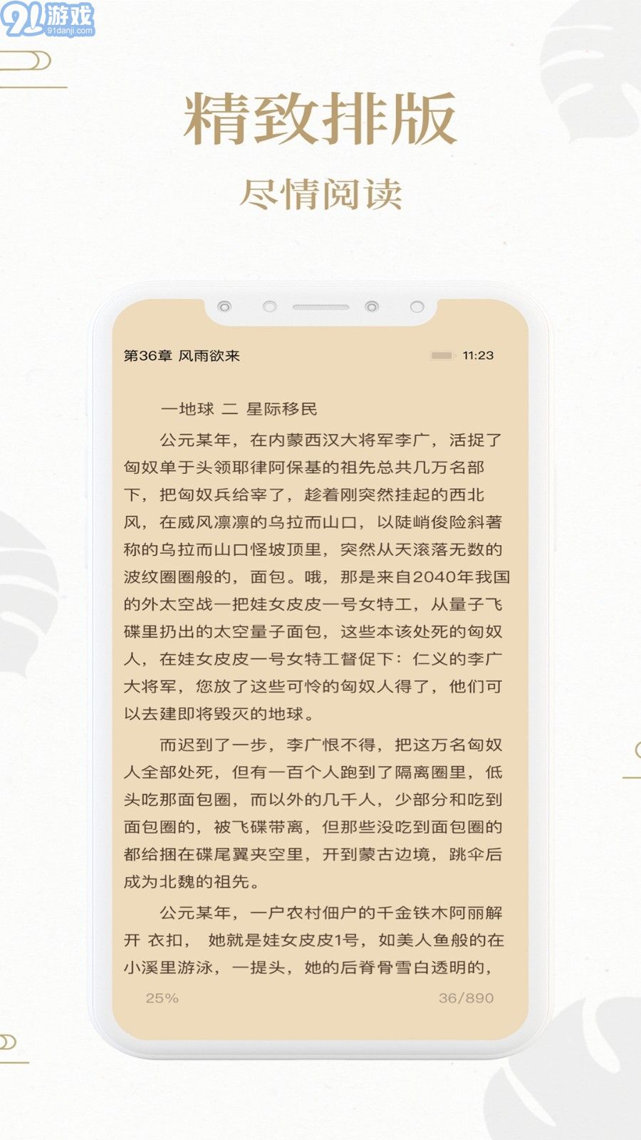 熊貓搜書5
