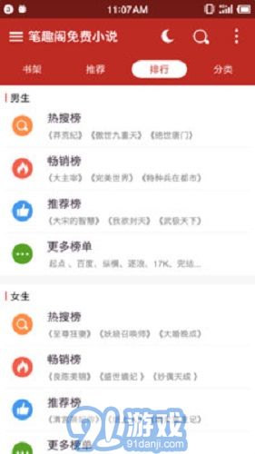 筆趣閣1