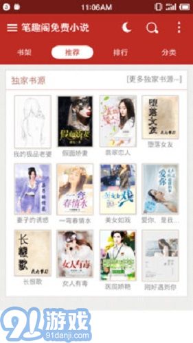 筆趣閣3