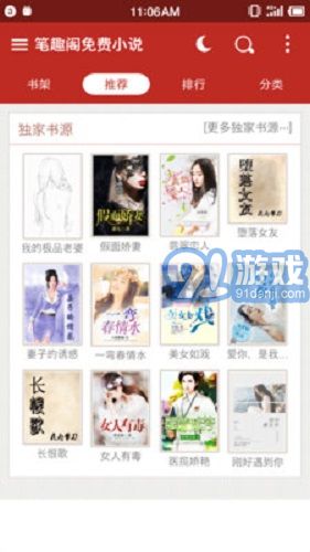 筆趣閣4