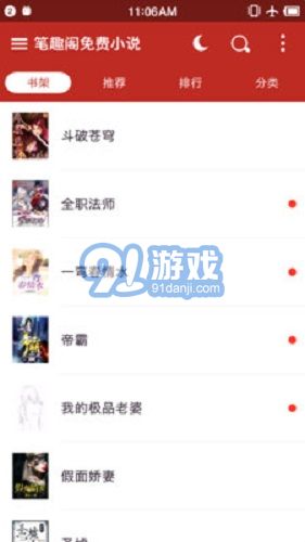 筆趣閣5