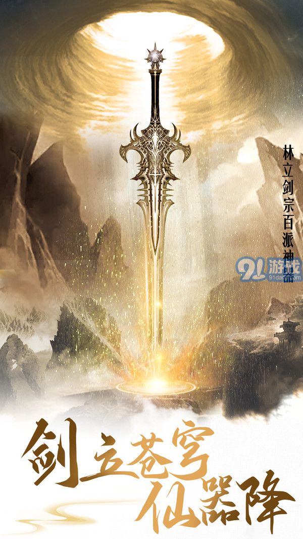 金庸群俠傳X1
