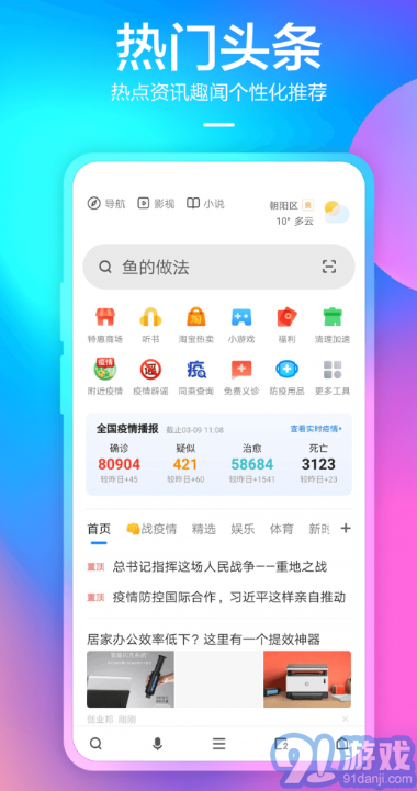 360瀏覽器1