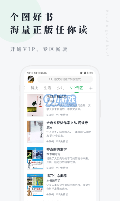 360個人圖書館2