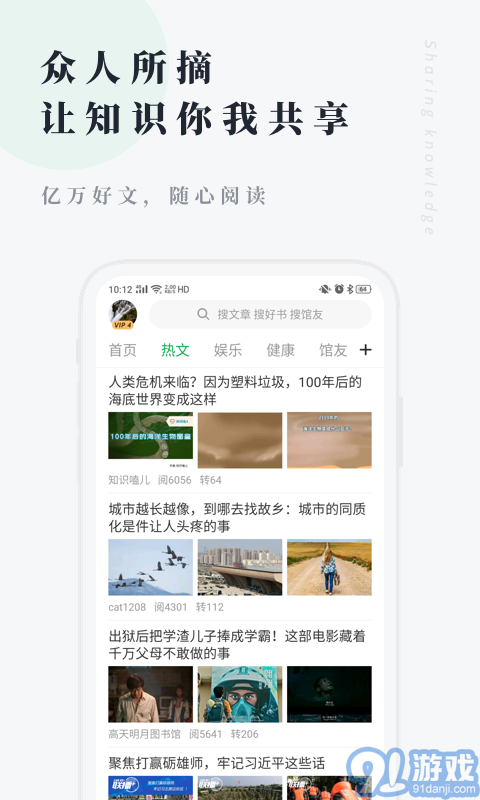 360個人圖書館3