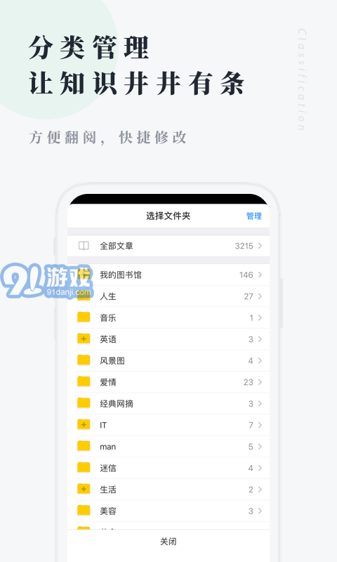 360個人圖書館4