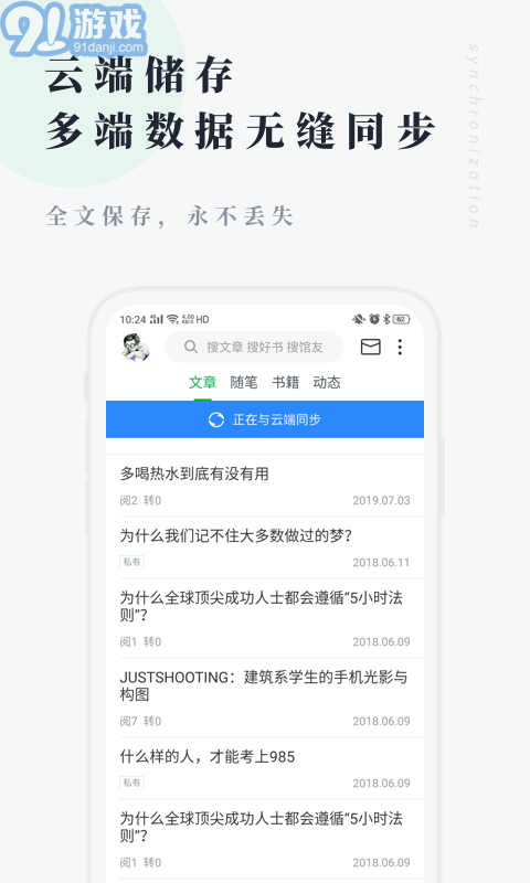 360個人圖書館5