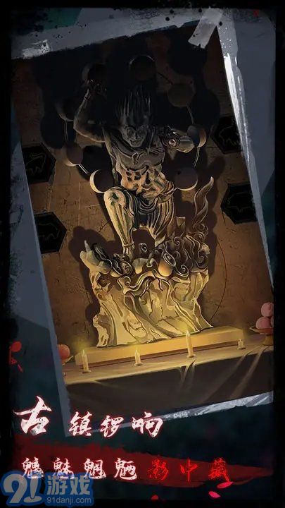 點燈2叩門怨游戲1