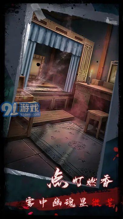 點燈2叩門怨游戲3