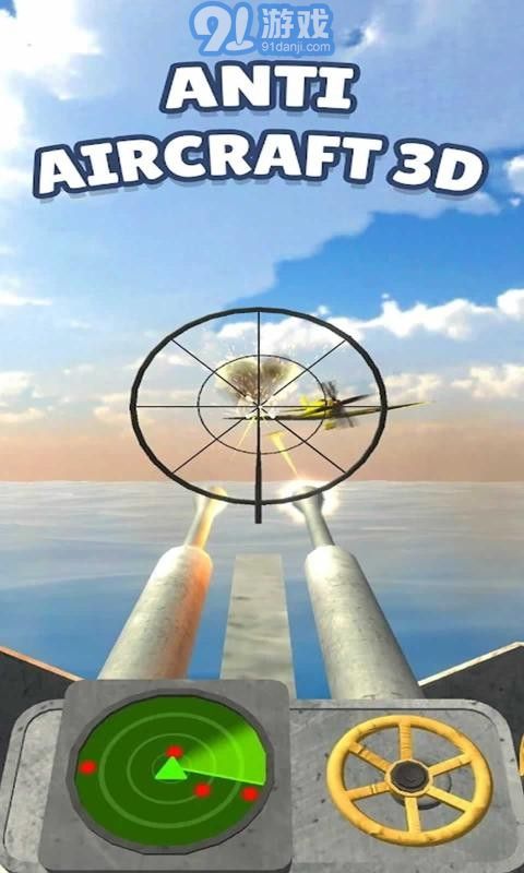 防空射擊英雄中文版3