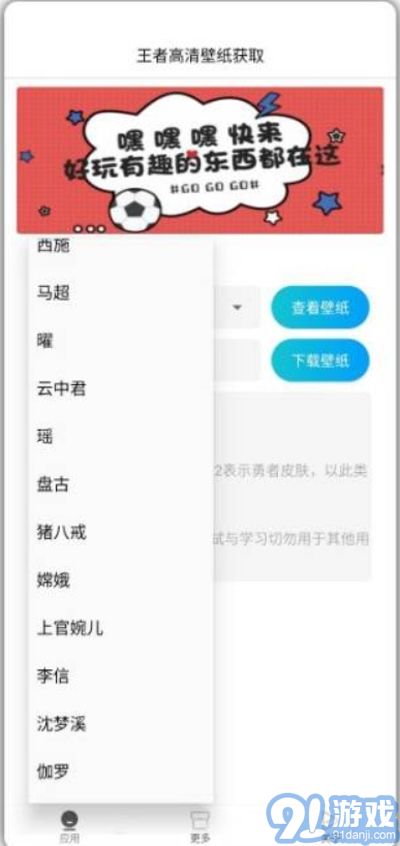 王者高清壁紙獲取大圖1