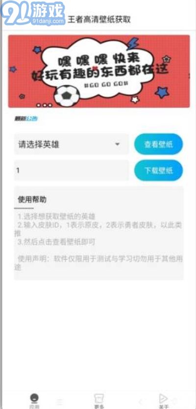 王者高清壁紙獲取大圖2