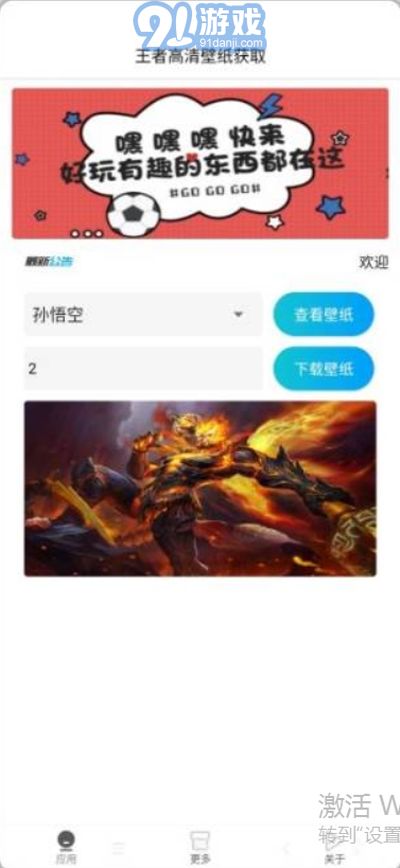 王者高清壁紙獲取大圖3