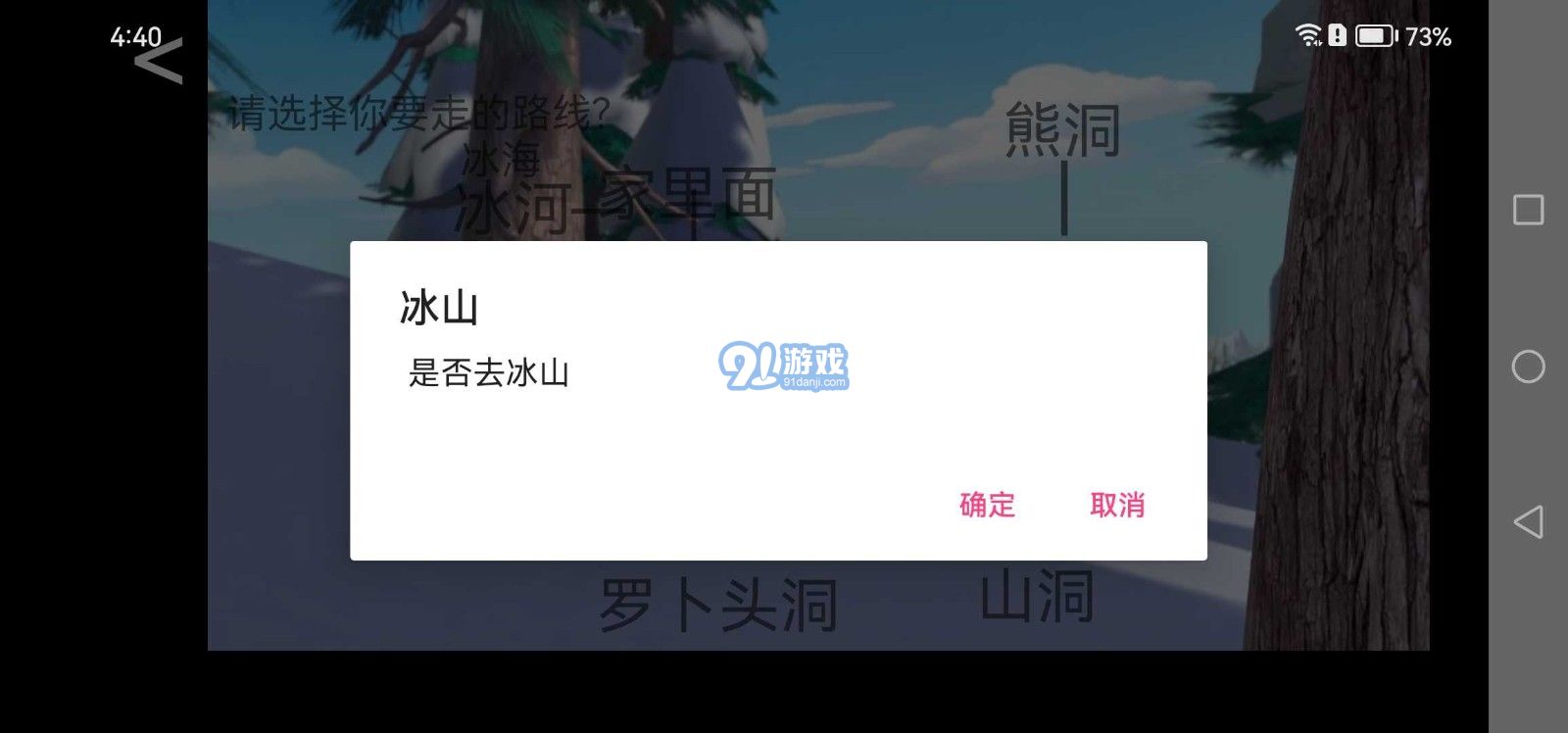 熊出沒逃脫之路1