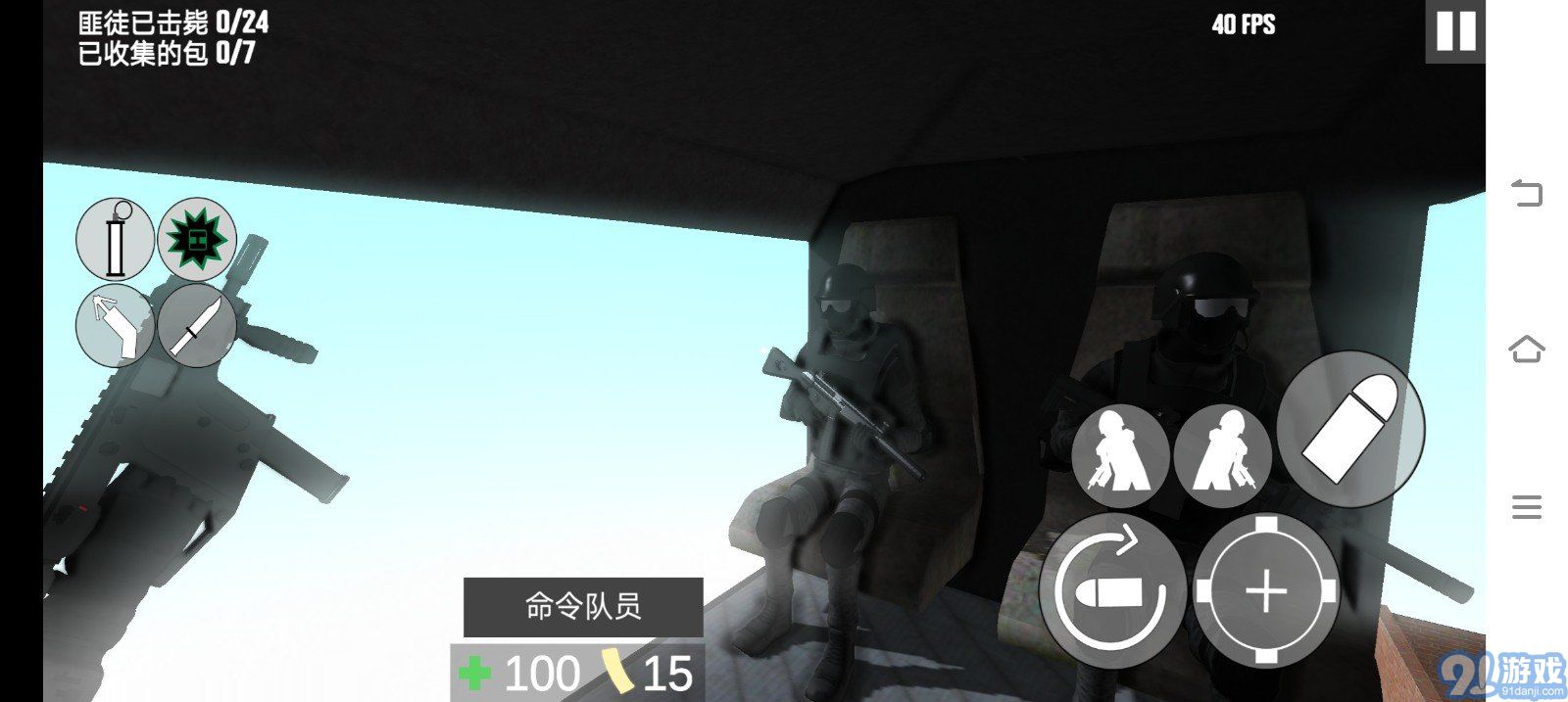 CQB射擊2內(nèi)置菜單3