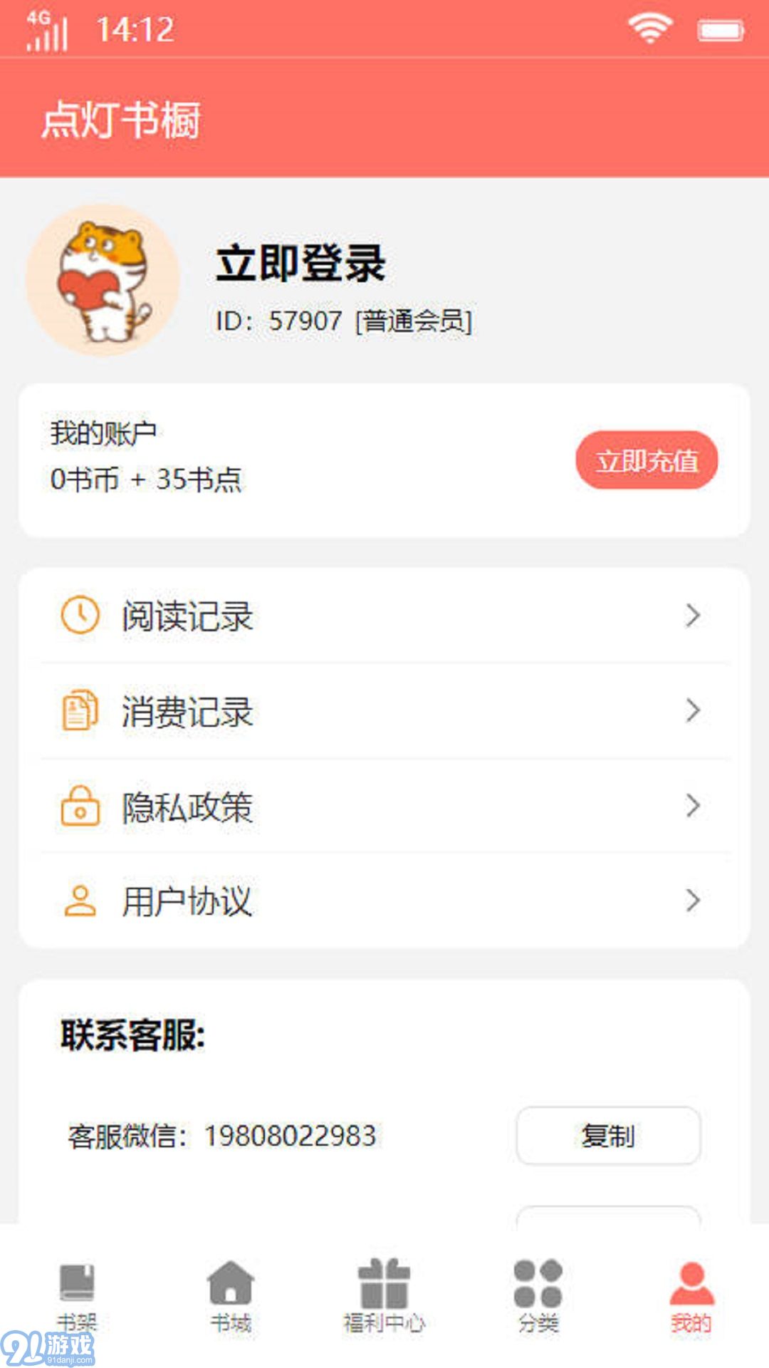 點(diǎn)燈書櫥1