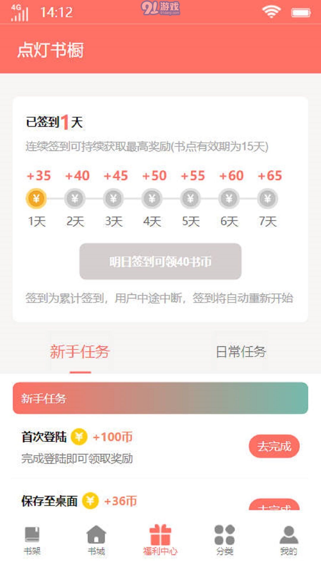 點(diǎn)燈書櫥3