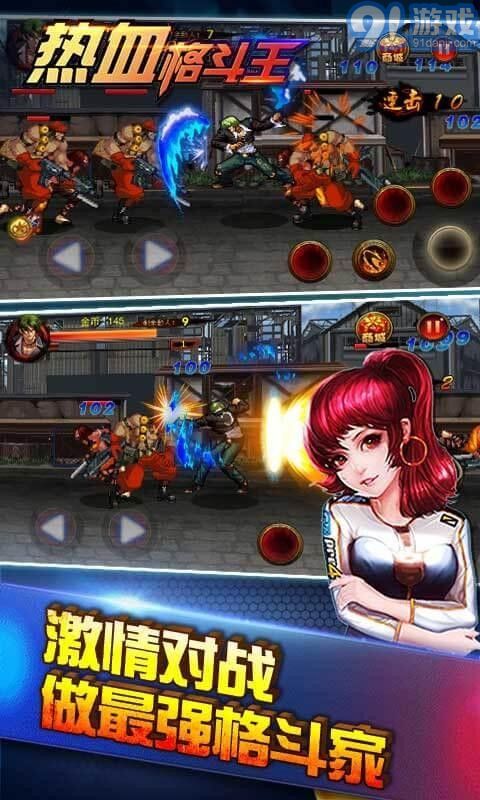 熱血格斗王1