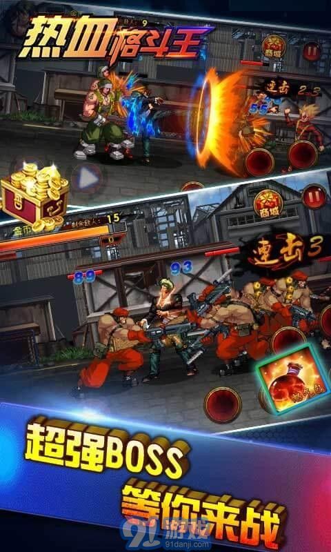 熱血格斗王3