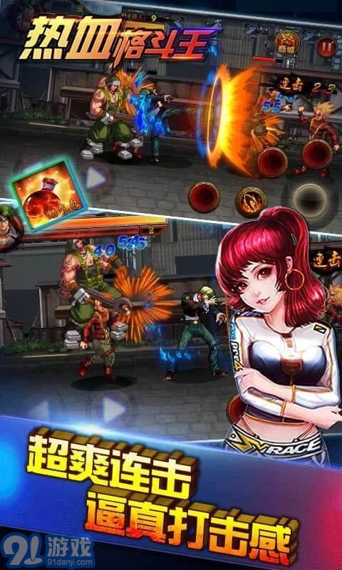 熱血格斗王4