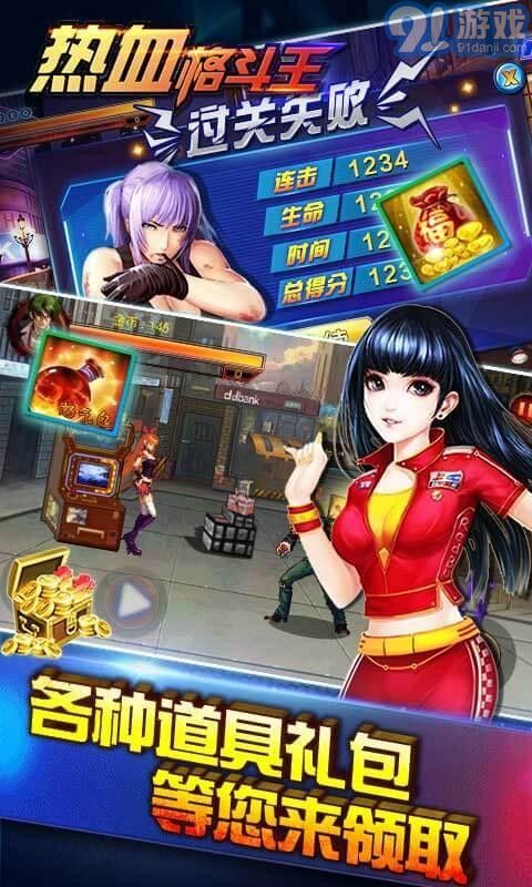 熱血格斗王5