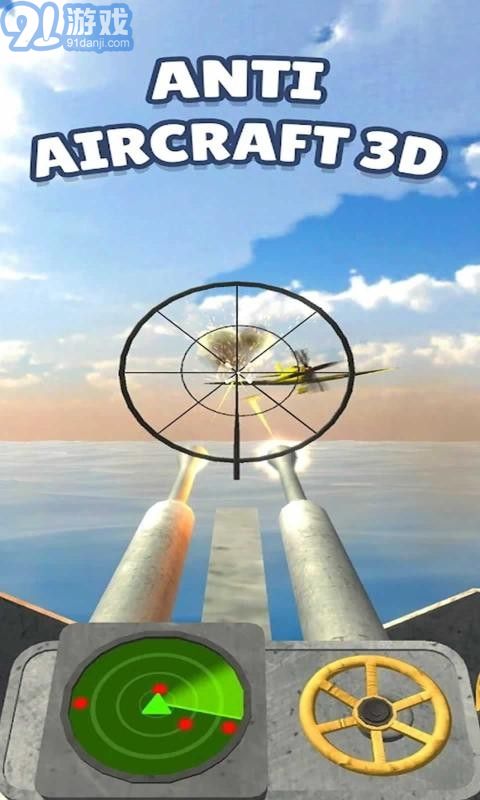 防空射擊英雄3