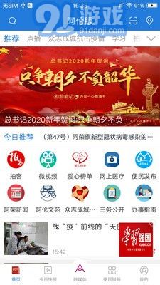 阿倫眼安卓版1