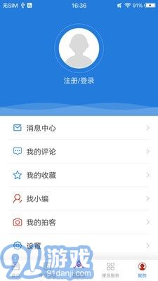 阿倫眼安卓版4