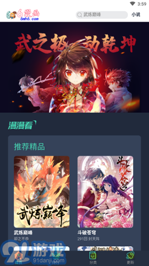 6漫畫1
