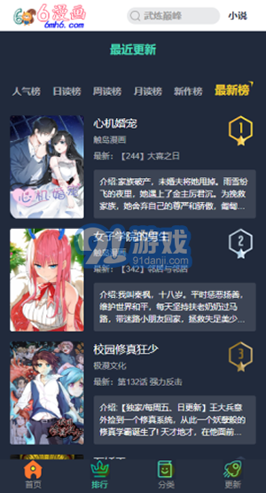 6漫畫2